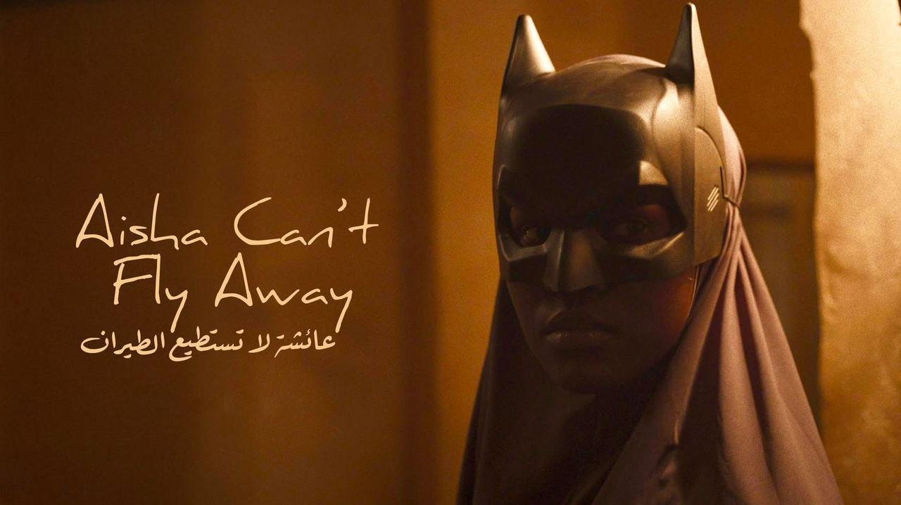 فيلم عائشة لا تستطيع الطيران 2025 كامل