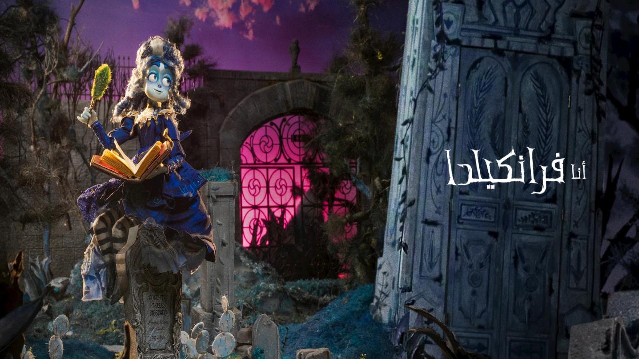 فيلم I Am Frankelda 2026 مترجم