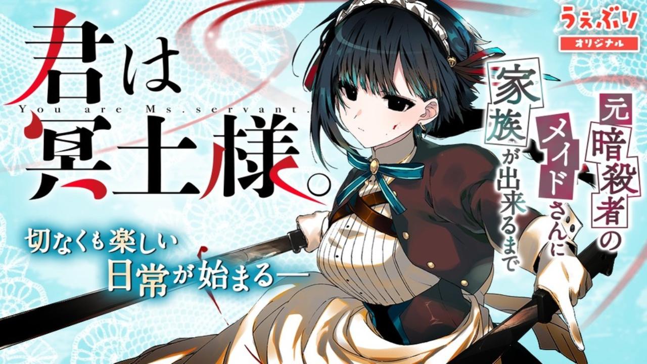 انمي Kimi wa Meido sama مترجم