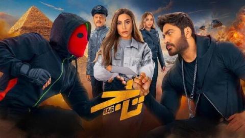 فيلم تاج 2023 كامل