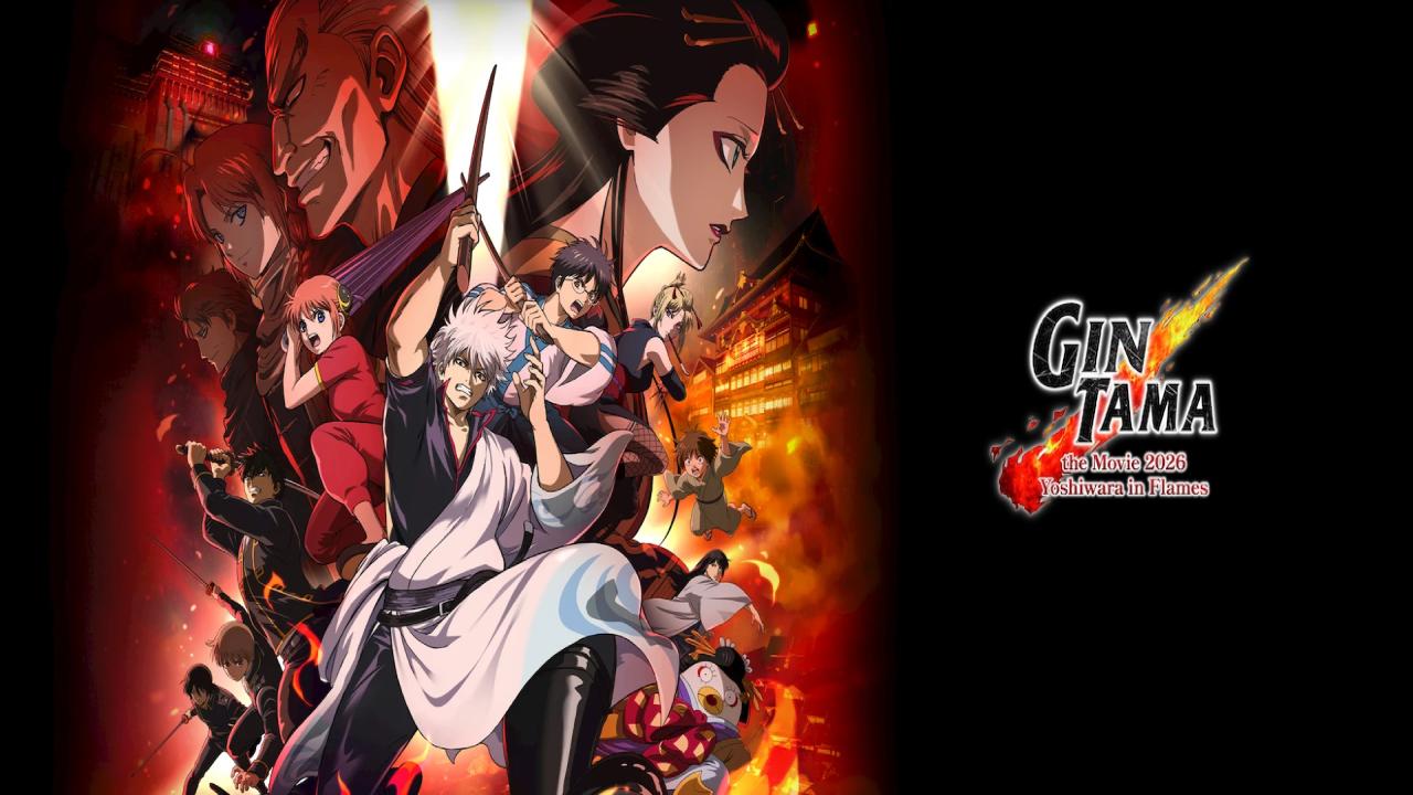 فيلم Gintama Movie 3: Yoshiwara Daienjou 2026 مترجم