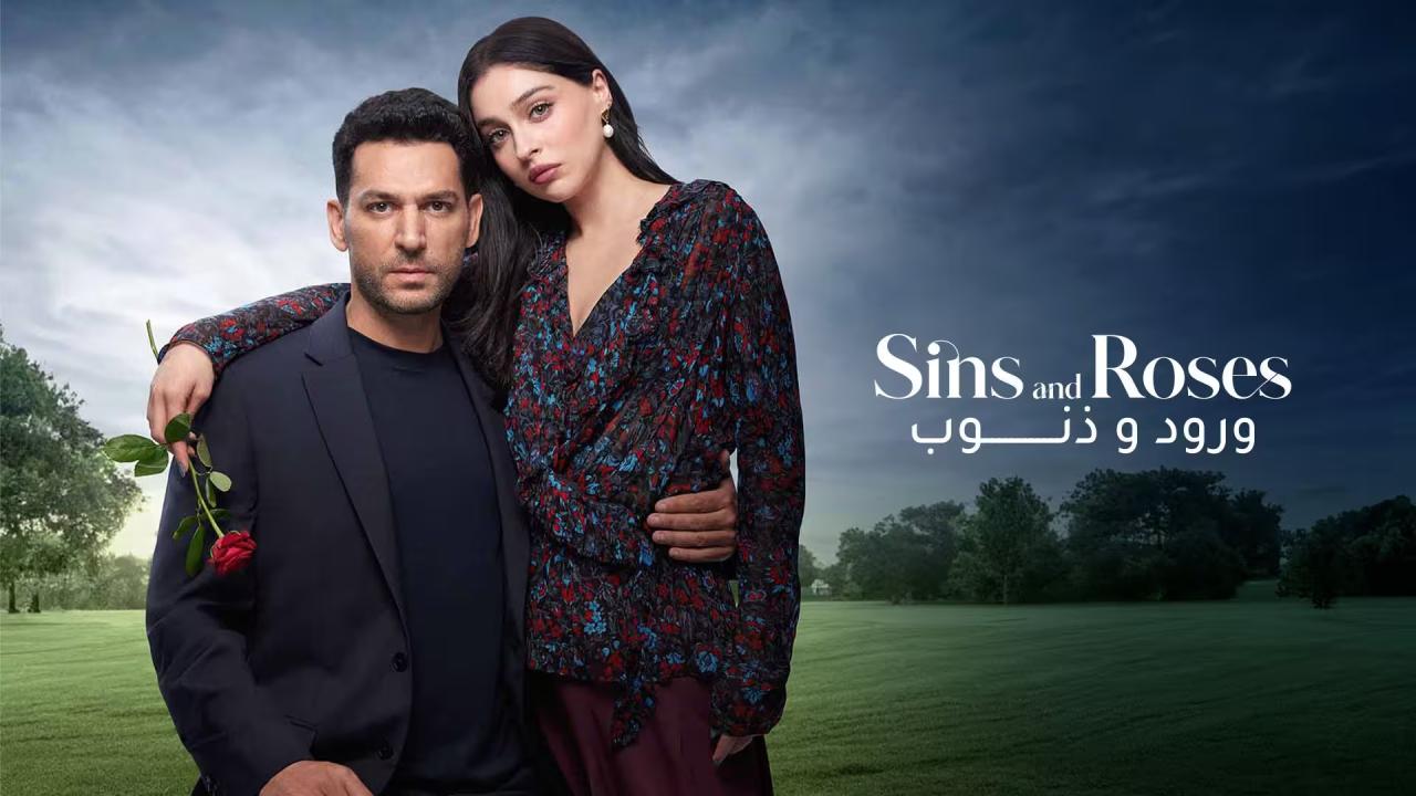 مسلسل ورود وذنوب مدبلج الحلقة 38 الثامنة والثلاثون