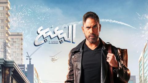 فيلم البعبع 2023 كامل