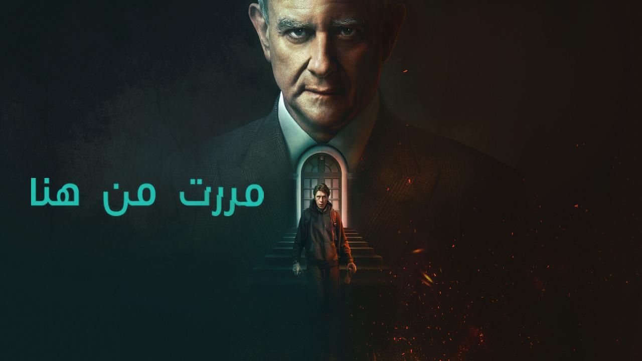 فيلم I Came By 2022 مترجم