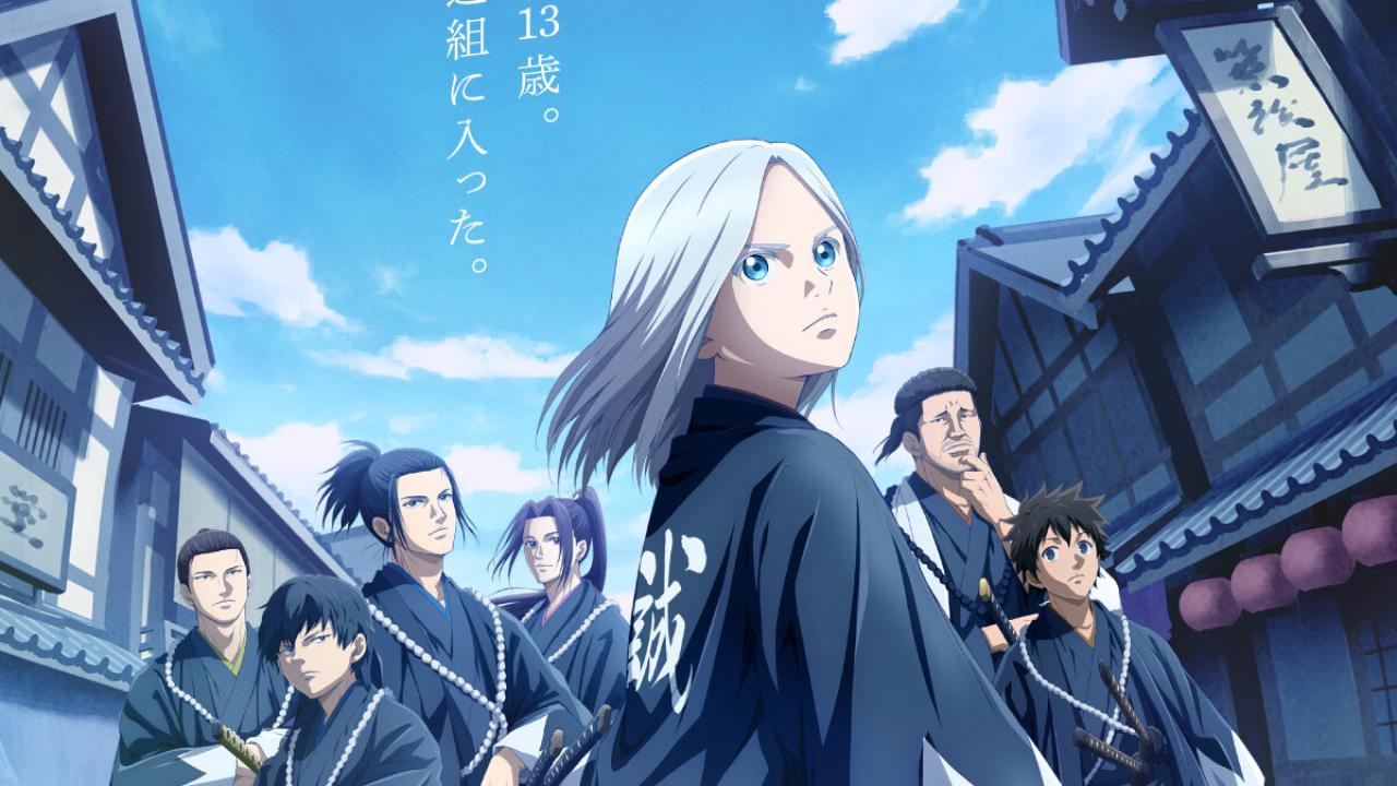 انمي Ao no Miburo مترجم